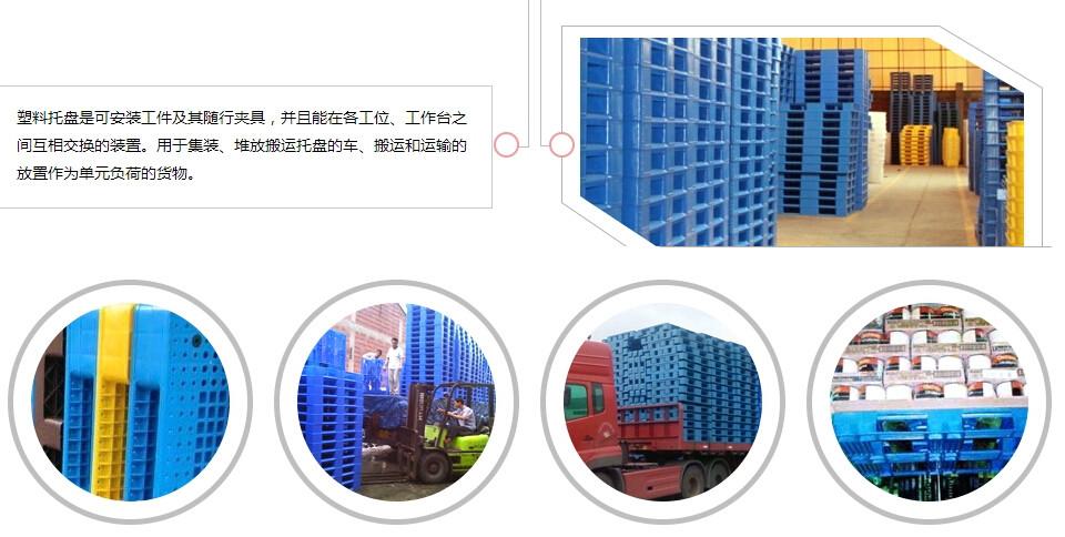 塑料托盤多少錢一個？塑料托盤選購必看注意事項.jpg
