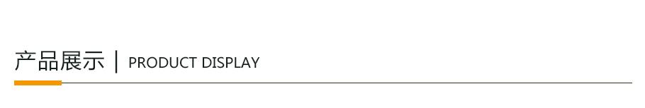 7211683270131389.jpg 詳情頁_03.jpg