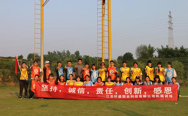 軒盛塑料托盤生產(chǎn)廠家-素質(zhì)拓展